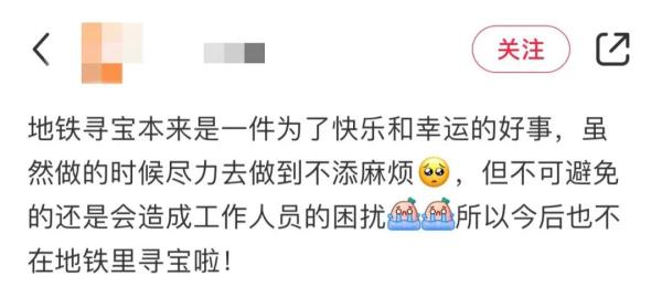 多地突然流行“地铁寻宝”，但是……