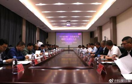 “中国冷极”冷资源技术创新中心在根河成立