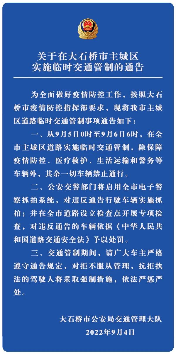 盘锦、营口最新通告！