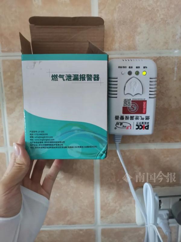警惕！安装燃气报警器要450元？已有人被骗