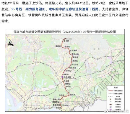 深圳地铁五期规划建设13条线路 ，详细走向设站首次公布