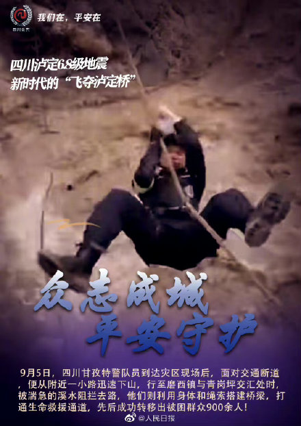 辛苦了！震后那些被守护的感动瞬间