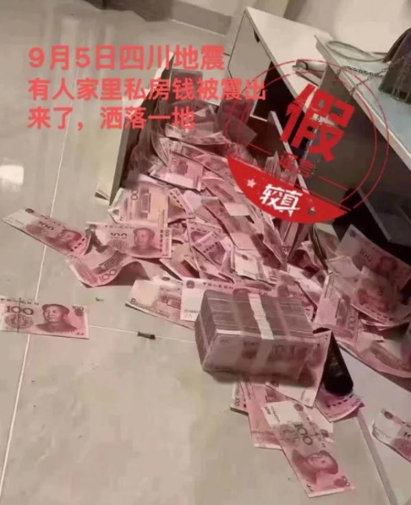 疫情防控期遇到地震怎么办？这些关于四川泸定的消息都是假的→