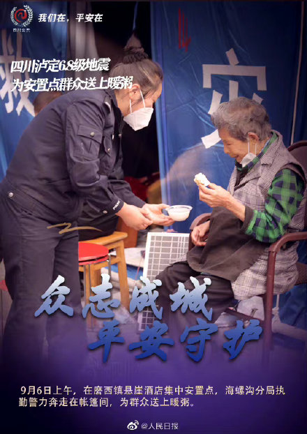 辛苦了！震后那些被守护的感动瞬间