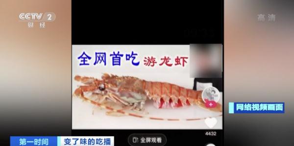 “怪鱼”竟被做成酸菜鱼？！猎奇式吃播火了，“吃奇”之风如何刹住