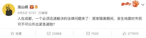 疫情防控期遇到地震怎么办？这些关于四川泸定的消息都是假的→