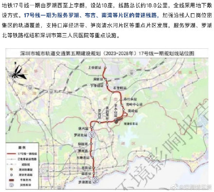深圳地铁五期规划建设13条线路 ，详细走向设站首次公布
