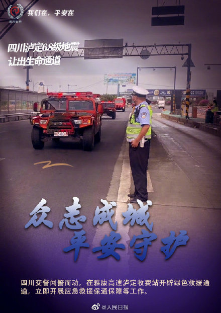 辛苦了！震后那些被守护的感动瞬间