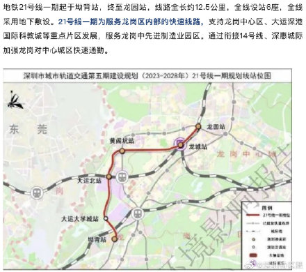 深圳地铁五期规划建设13条线路 ，详细走向设站首次公布