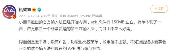 微信新功能被网友调侃
