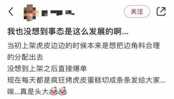 食品“边角料”走红，上海消费者直呼太实惠了！最畅销的是→