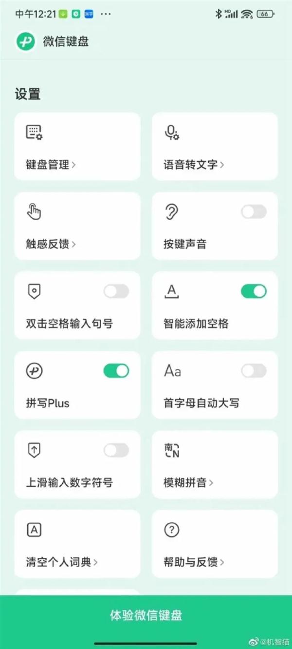 微信又有新变化! 微信又有新变化!