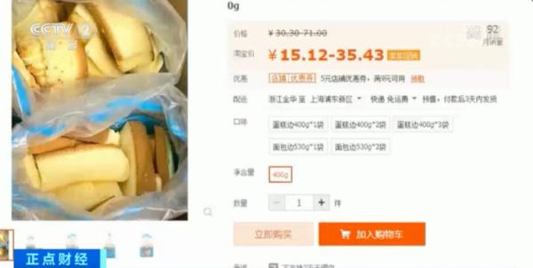 食品“边角料”走红，上海消费者直呼太实惠了！最畅销的是→