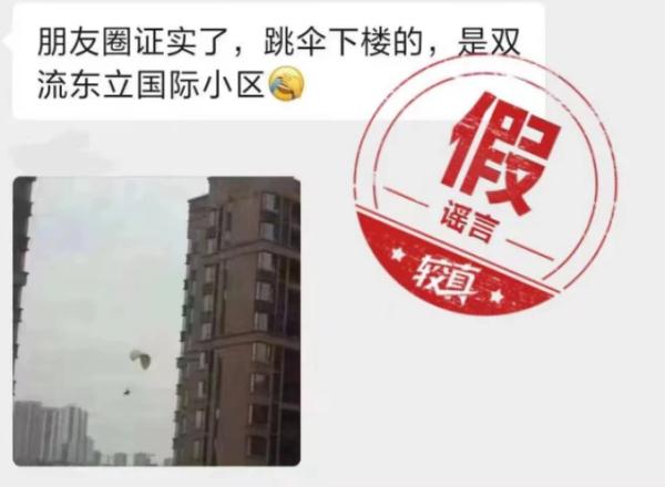 疫情防控期遇到地震怎么办？这些关于四川泸定的消息都是假的→