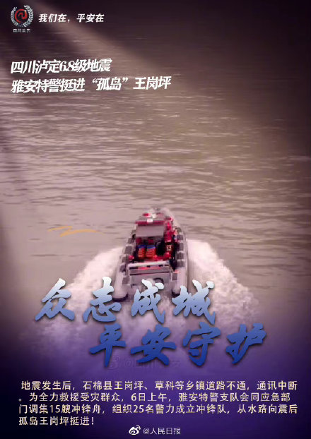 辛苦了！震后那些被守护的感动瞬间