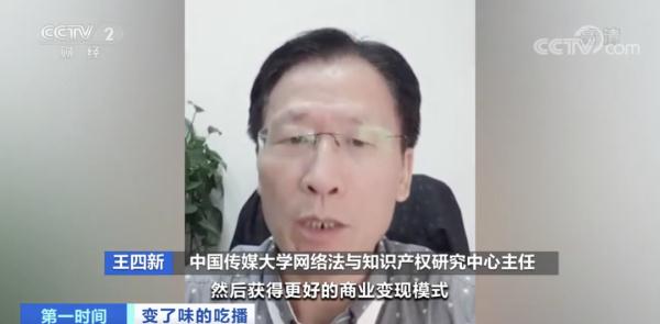 “怪鱼”竟被做成酸菜鱼？！猎奇式吃播火了，“吃奇”之风如何刹住