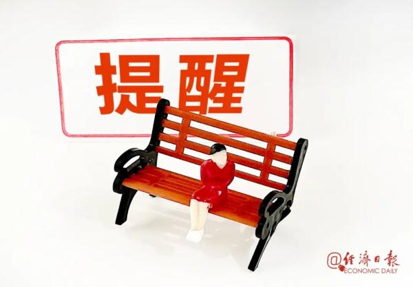 出借账户、帮忙取现？小心！你可能“犯罪”了