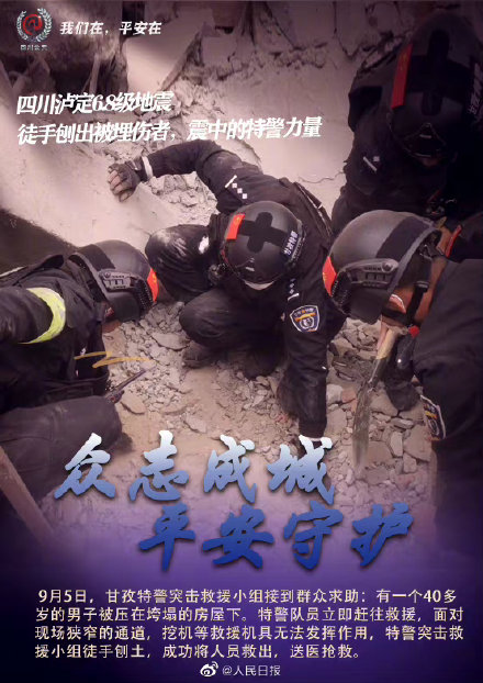 辛苦了！震后那些被守护的感动瞬间