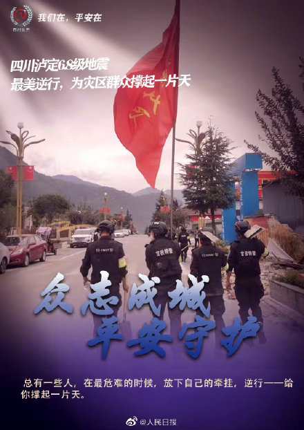 辛苦了！震后那些被守护的感动瞬间