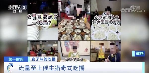 “怪鱼”竟被做成酸菜鱼？！猎奇式吃播火了，“吃奇”之风如何刹住