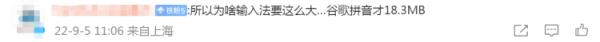 微信新功能被网友调侃