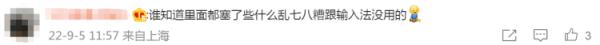 微信新功能被网友调侃