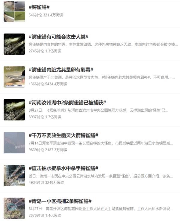 有剧毒 ！福建已出现，发现请尽快上报！