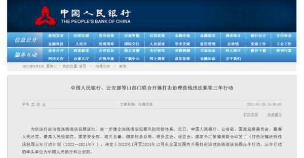 出借账户、帮忙取现？小心！你可能“犯罪”了