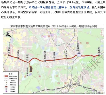 深圳地铁五期规划建设13条线路 ，详细走向设站首次公布