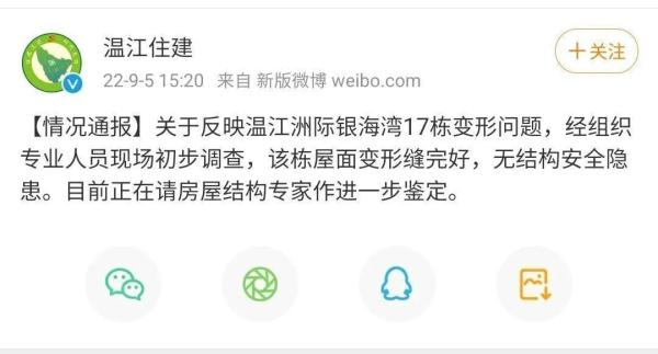 注意！这些关于泸定地震的消息都是谣言！