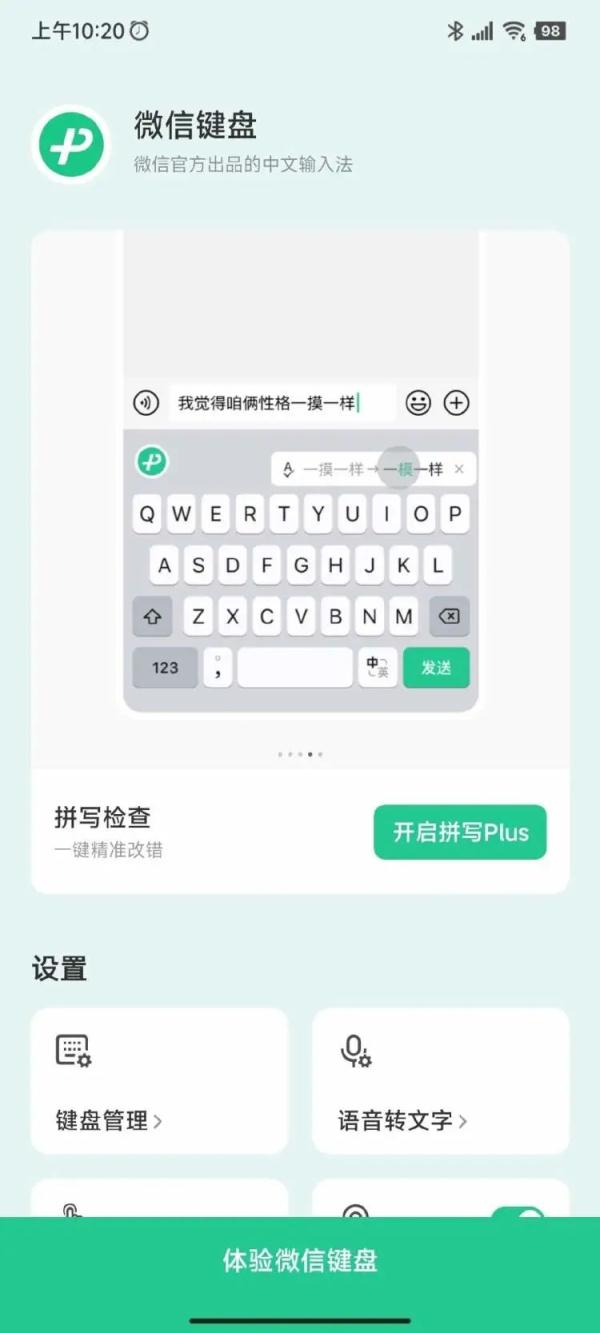 微信新功能被网友调侃