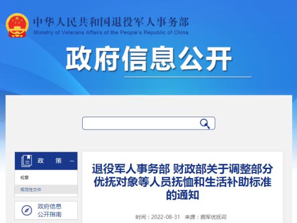 最新！这项补助标准提高了！