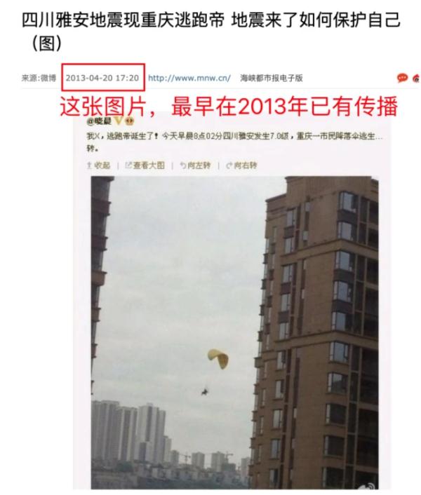 疫情防控期遇到地震怎么办？这些关于四川泸定的消息都是假的→