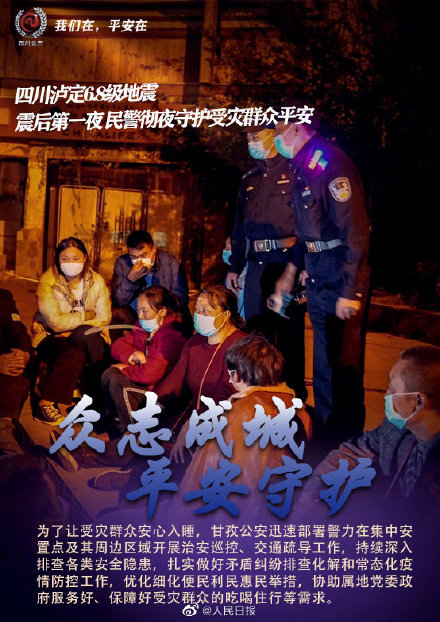 辛苦了！震后那些被守护的感动瞬间