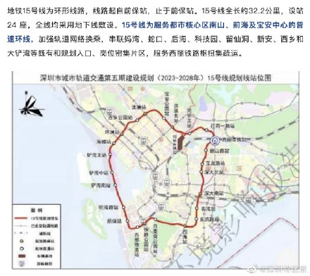 深圳地铁五期规划建设13条线路 ，详细走向设站首次公布