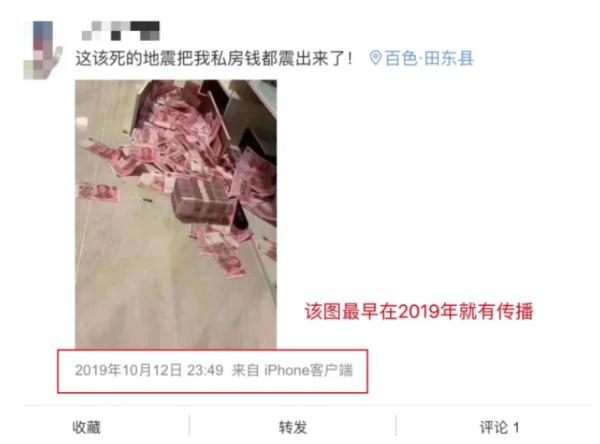 疫情防控期遇到地震怎么办？这些关于四川泸定的消息都是假的→