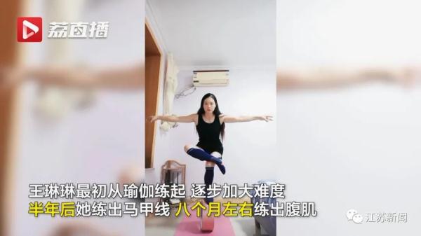 曾经腰肌劳损，如今拥有马甲线、腹肌！43岁女司机是怎么做到的？