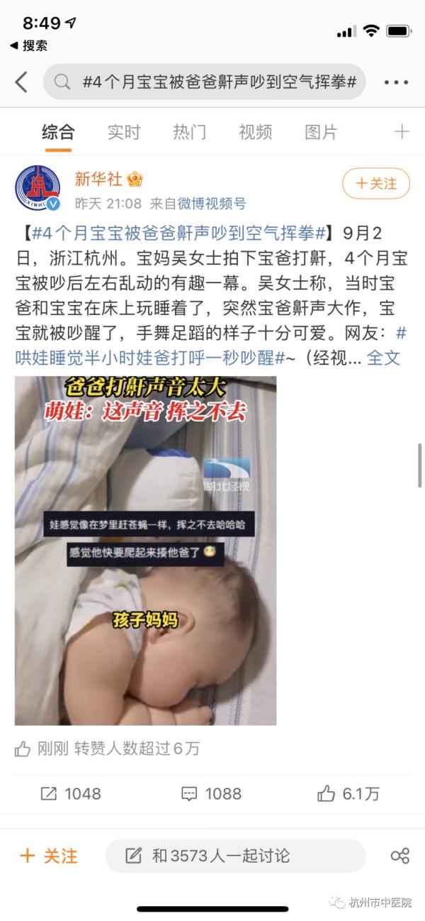 杭州女子夜夜惊魂：真不敢深睡，就怕老公突然就…