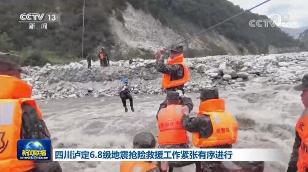四川泸定6.8级地震抢险救援工作紧张有序进行