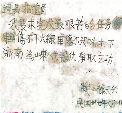 “活着的烈士”滕元兴隐功埋名70余载