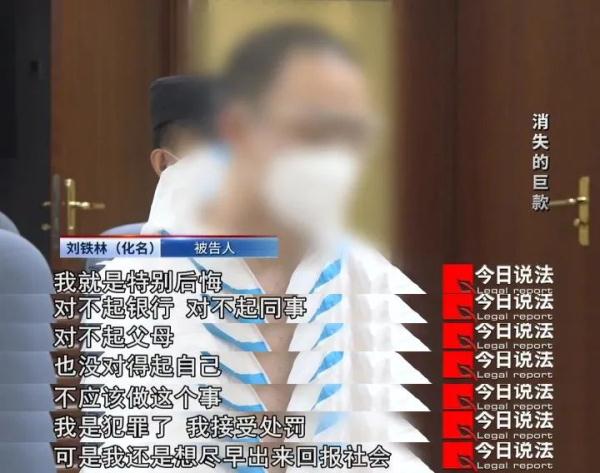 199万余元被盗！银行员工携款潜逃近20年终落网