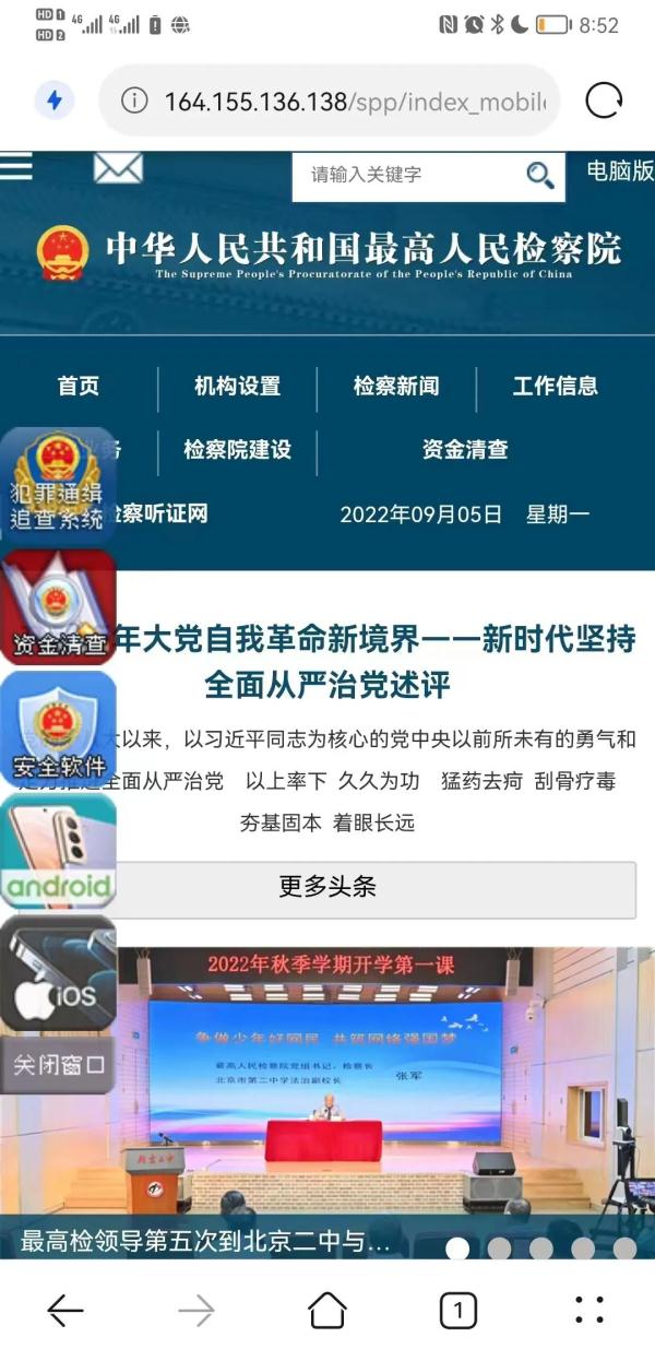 真实案例!冒充“公检法”诈骗新升级 真实案例!冒充“公检法”诈骗新升级