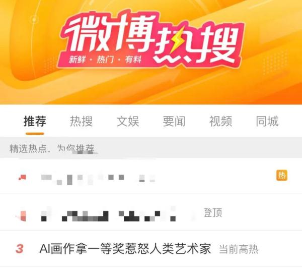 冲上热搜！AI画作拿奖惹怒人类艺术家，又来抢饭碗？