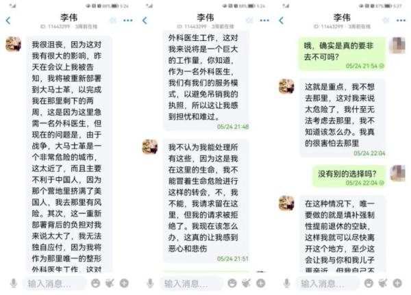 女子慌张报警：“我老公失联10天了……”民警一查：有问题！