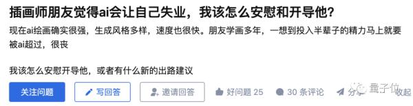 冲上热搜！AI画作拿奖惹怒人类艺术家，又来抢饭碗？