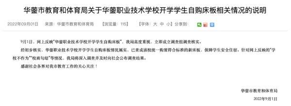 “奇葩宿舍”频上热搜！网友：这是仓库吗？