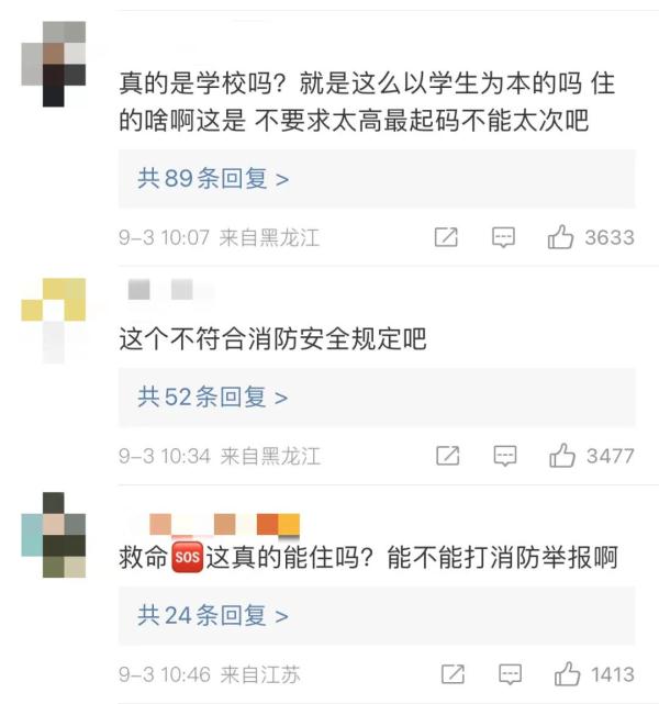 “奇葩宿舍”频上热搜！网友：这是仓库吗？