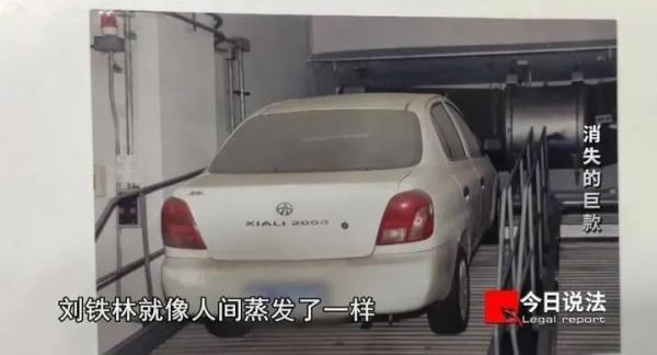 199万余元被盗！银行员工携款潜逃近20年终落网