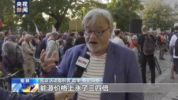 欧洲能源危机：有人抗议 这国淡定 他一语中的