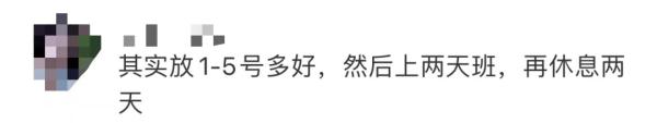 放假通知来了！今早热搜刷屏，网友都在关注它……